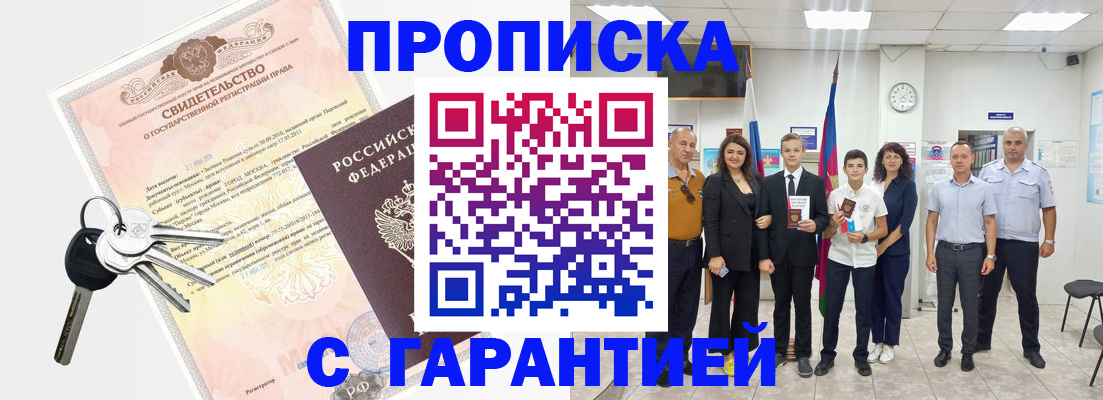 временная регистрация адрес в Кондрово