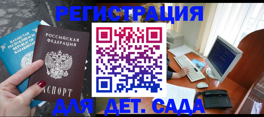 временная регистрация гарантия в Кондрово