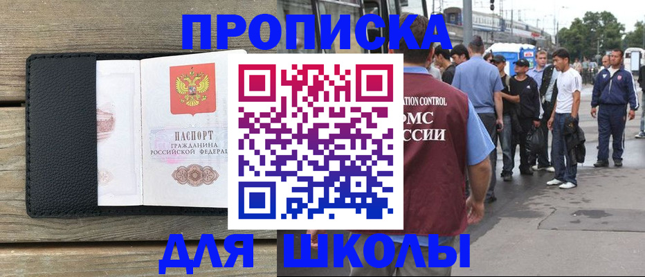 прописка законно в Кондрово