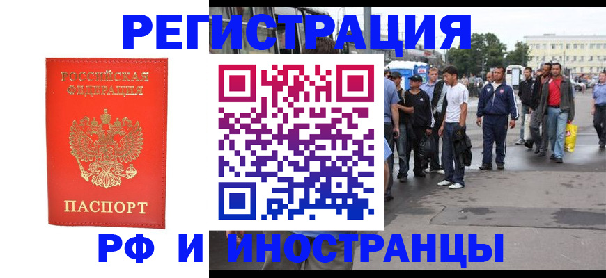 временная регистрация недорого в Кондрово