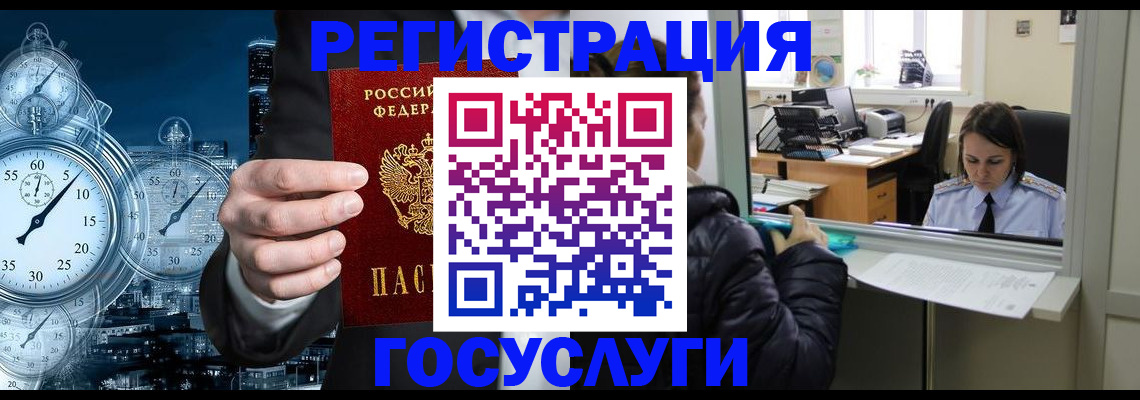 временная регистрация для школы в Кондрово